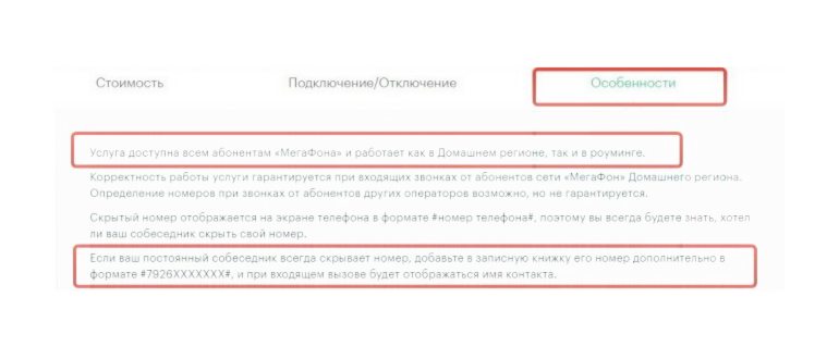 номер