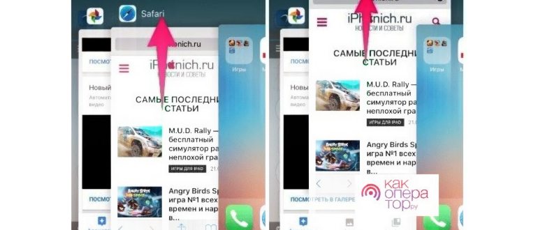 закрыть приложения на