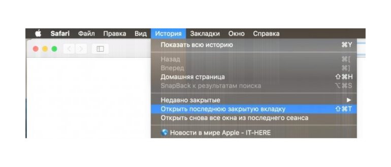 Как очистить все вкладки в