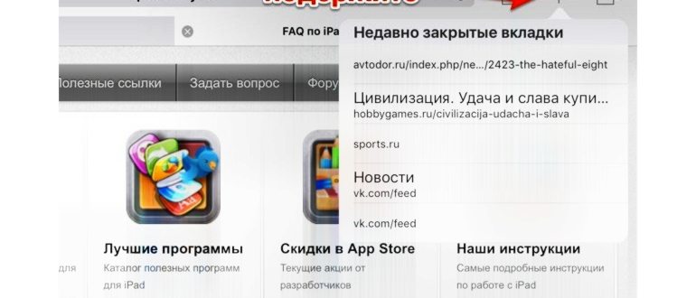 закрыть вкладки на