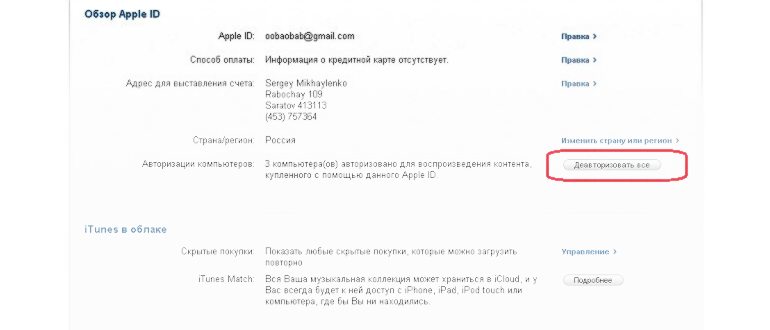 itunes