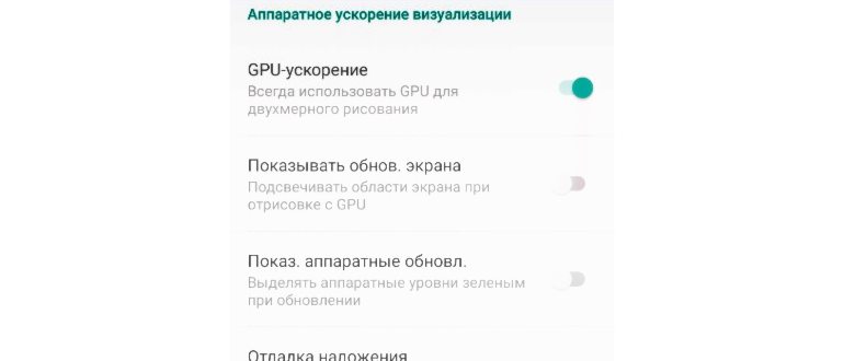 Настройка ускорить работу