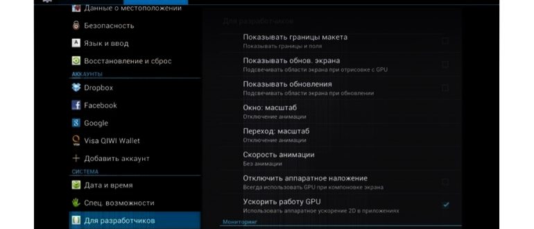 Для
