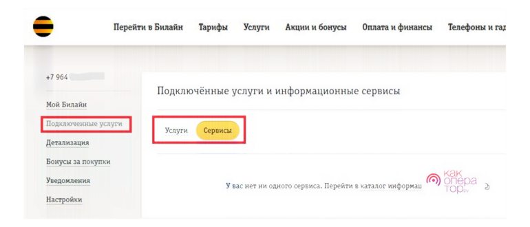 Как отключить на