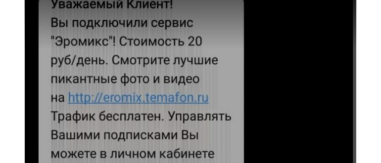 платные