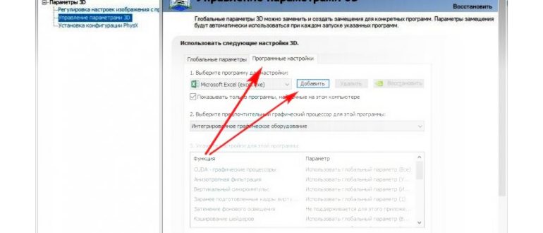 панель