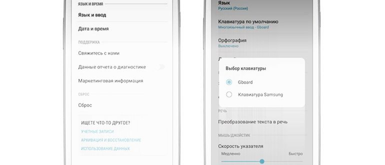 Стандартная виртуальная клавиатура на гаджете