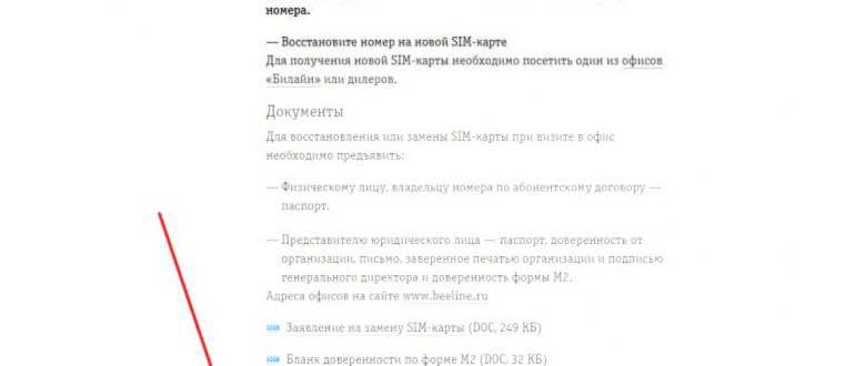 Как восстановить сим-карту