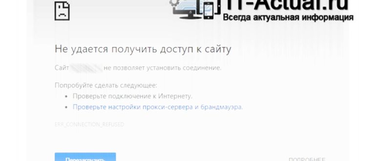 Пример ошибки, в котором браузер сообщает, что