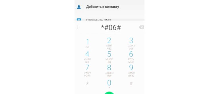 Имя