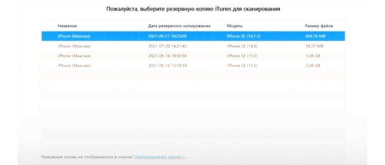 Включите айфон и начните процесс первичной