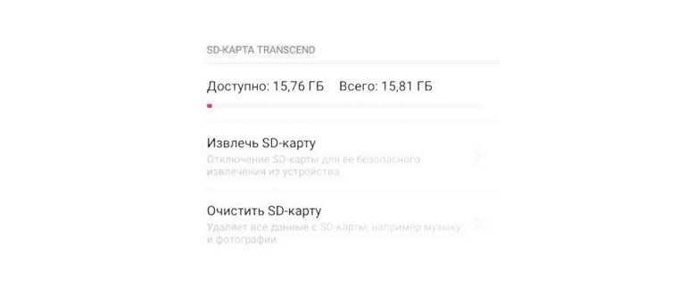Что такое внутренний общий накопитель на телефоне и как им пользоваться