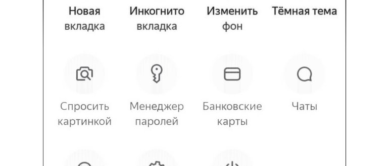 удаление иконок на