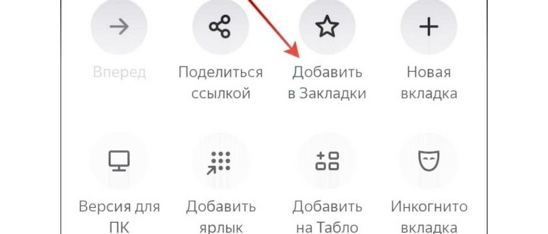 включен режим