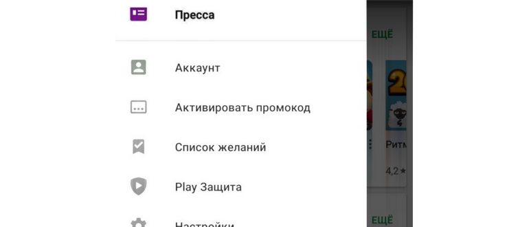 заходим в настройки
