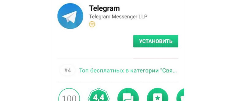 Установка телеграм на