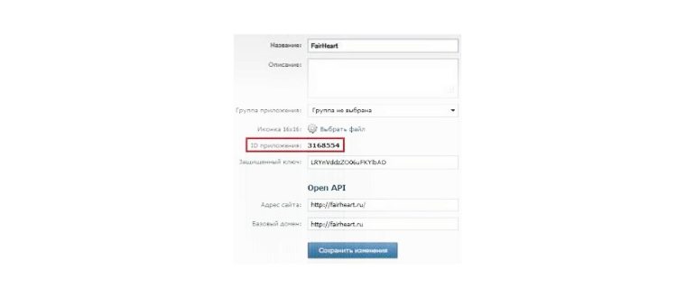 узнать id