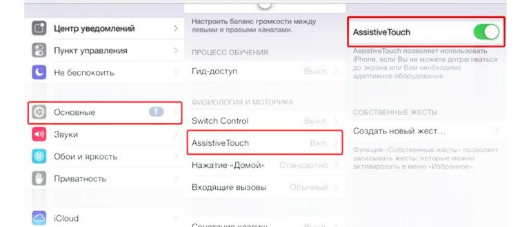 power в айфоне