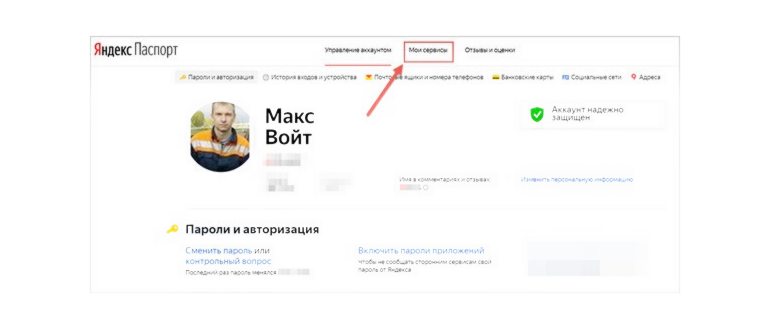 Яндекс