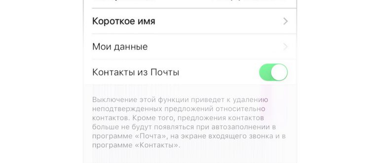 Импортировать контакты