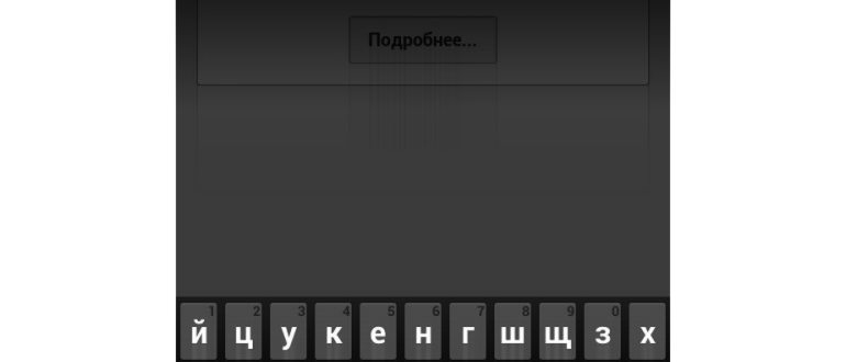 Как поменять клавиатуру на