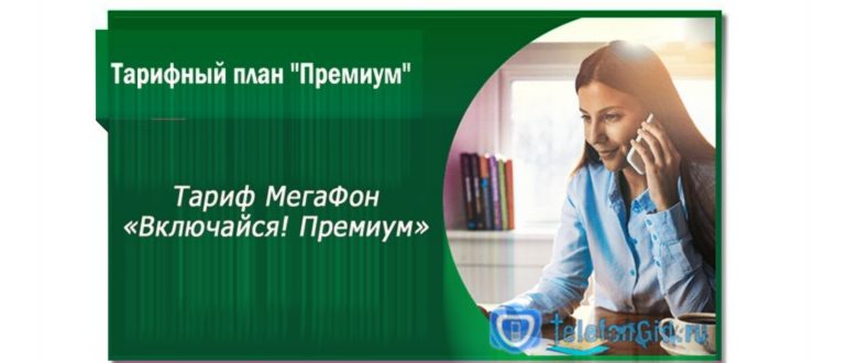 Сим-карта Мегафон с безлимитным интернетом за 350