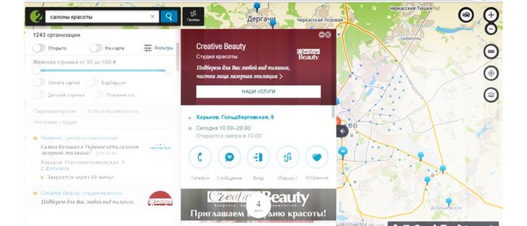 Как отправить координаты из Яндекс.Карт, 2GIS или