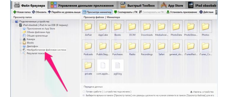 как перенести данные с айфона на