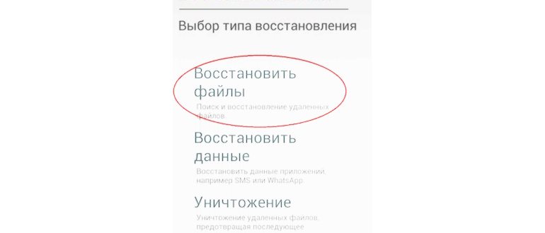 Восстановление недавно удаленных фото на