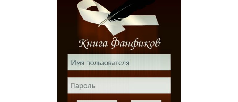 фанфикам,чтением,добавить,удобнее,можете