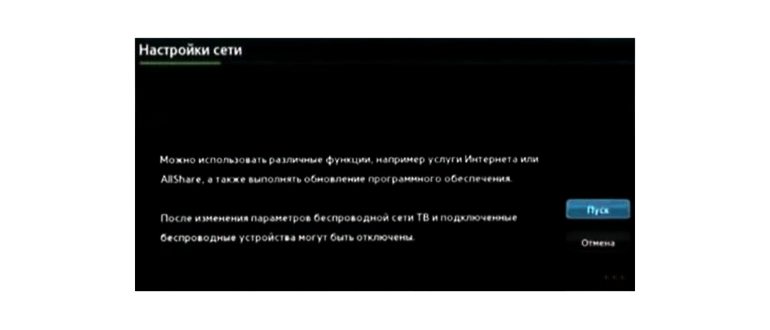 Включение сотовой