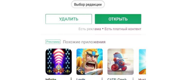 Бесплатная установка приложений на Андроид: подробные инструкции