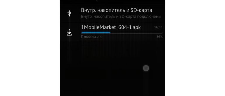 Поиск приложения Link для