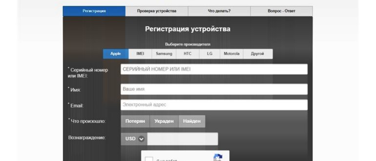 Как поменять IMEI на