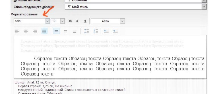 Варианты интервалов между строк и