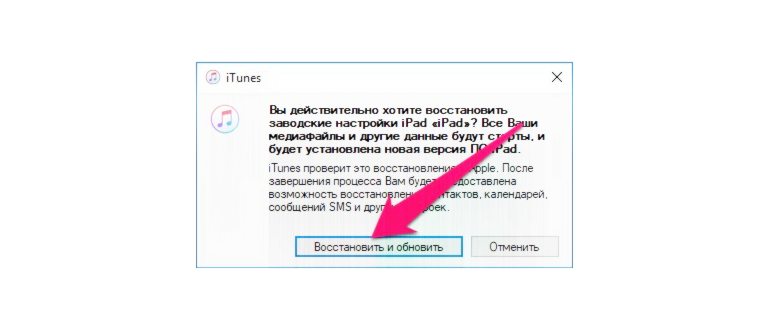 кнопка Восстановить