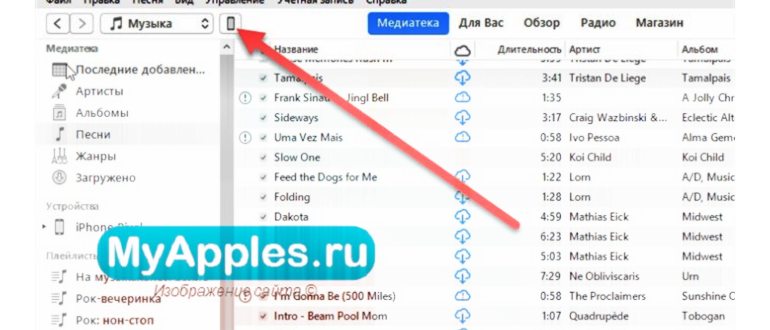 Обновление iOS на iPad через