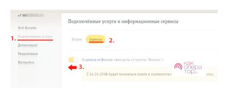 Выбор тарифа для GSM-розетки, GSM-термометра и GSM