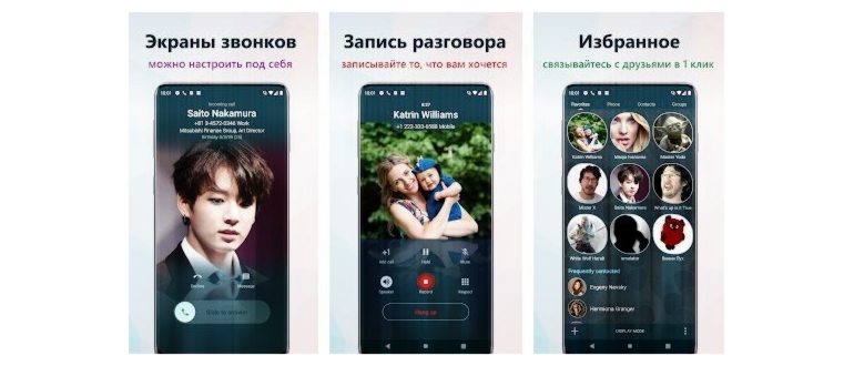 Создайте ярлык для контакта на мобильном