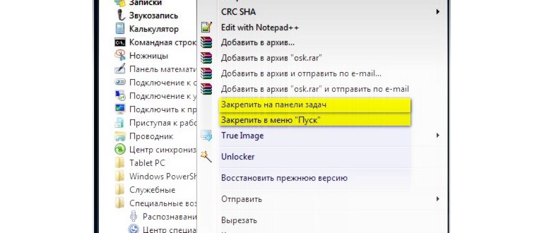 Как включить на компьютере клавиатуру на экране: 7