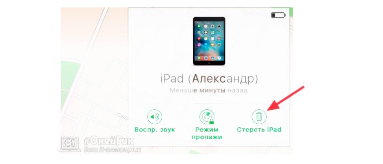выключи свой