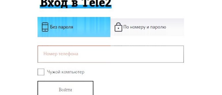 Вход в кабинет