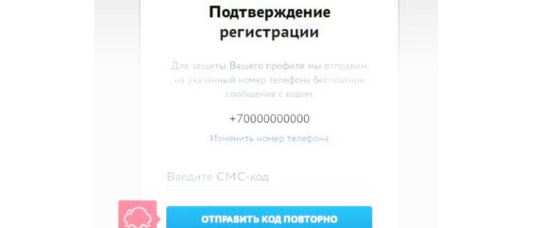 не приходит код