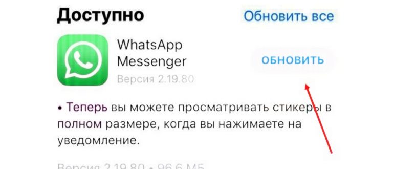 Не отправляются фотографии в WhatsApp, что