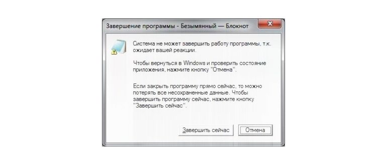 Средство устранения неполадок