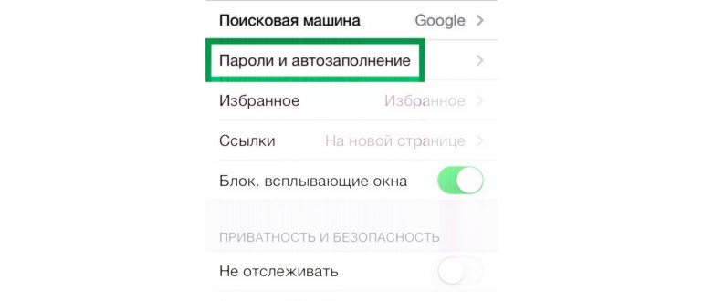 Настройки