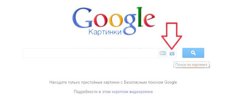 Кнопка поиска изображений