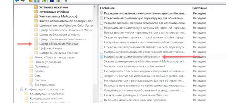 Центр обновления