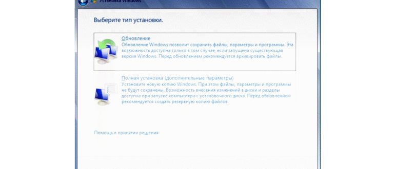 Как переустановить windows 7 без потери