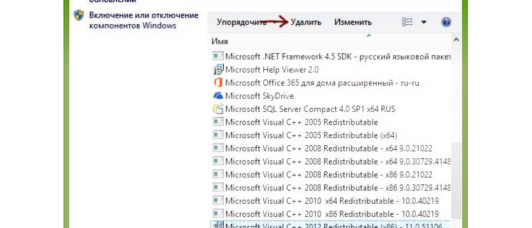 удаление